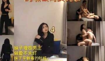 约炮啪公司女同事
