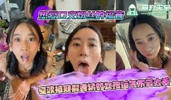 口爆颜射界的天花板被各种颜射