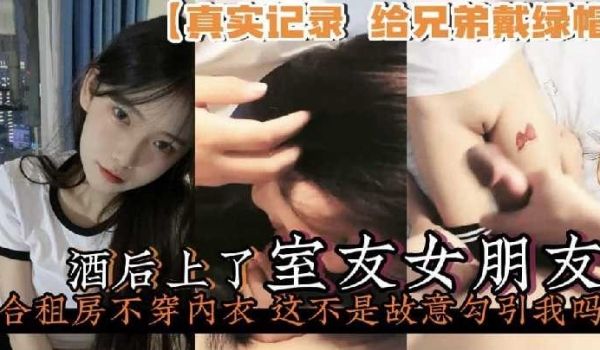 真实记录给兄弟戴绿帽