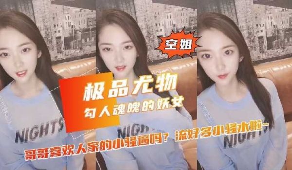 极品尤物勾人魂魄的妖女2