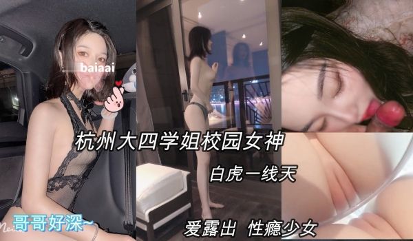 杭州大四学姐校园女神白虎一线天