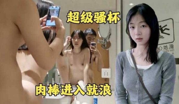 超级骚杯 肉棒插入就浪