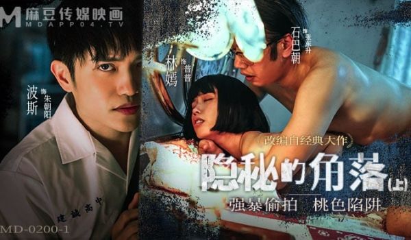 隐秘的紫色上集 强暴偷拍桃色陷阱