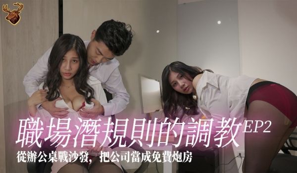 新来的女同事是个极品骚货，想偷看她的裙底风光没想