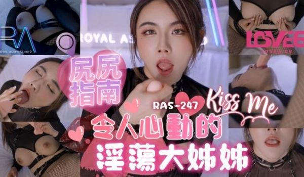 尻尻指南 令人心动的淫荡大姊姊