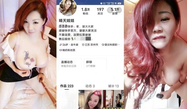 快手晴天娃娃巨乳肥臀轻熟女裸聊自慰性爱