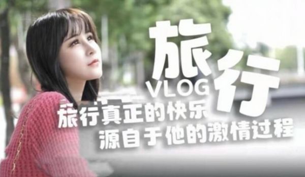旅行真正的快乐.源自于他的激情过程