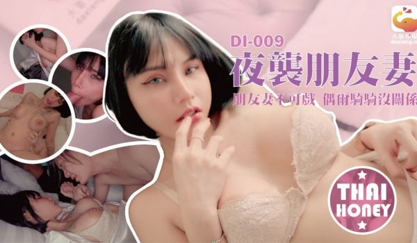 Chris趁着兄弟睡着偷干他的性感泰妹