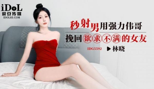 CUS-2529 秒射男用强力伟哥挽回欲求不满的