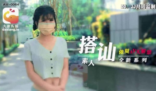 CUS-2282 素人搭讪 依莫av大解禁
