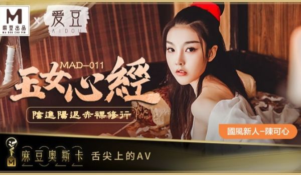 玉女心经 阴进阳退赤裸修行