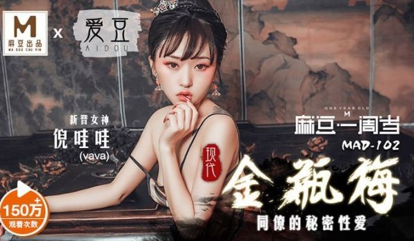 金瓶梅 同僚的秘密性爱