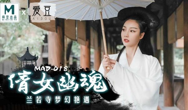 倩女幽魂 兰若寺梦幻艳遇