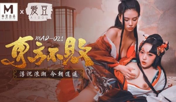 东方不败 浮沉浪潮 今朝逍遥