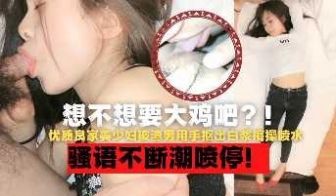 极品良家少妇酒店开房