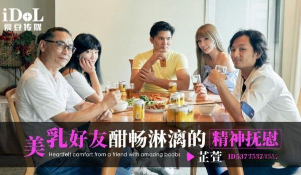 美乳好友酣畅淋漓的精神抚慰