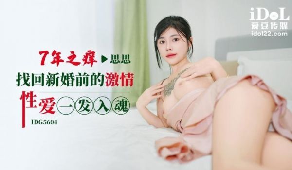 CUS-2549 七年之痒 带回婚前性爱的激情