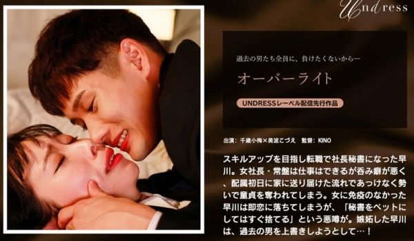 SILKU-117 オーバーライト