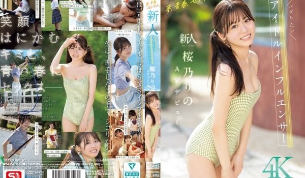 SONE-662 梦、青春、セックス。