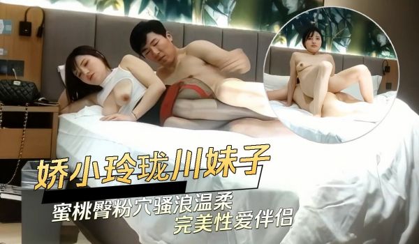 探花精选-娇小玲珑的川妹子