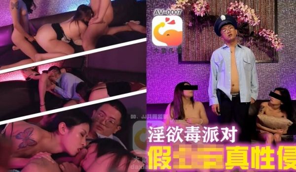 CUS-2241 大象传媒 淫欲多人派对