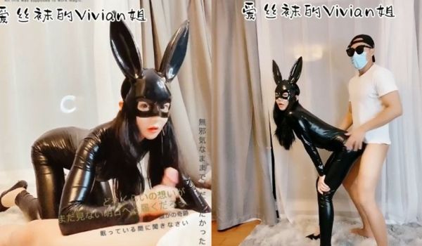 爱丝袜的Vivian姐-皮衣兔女郎