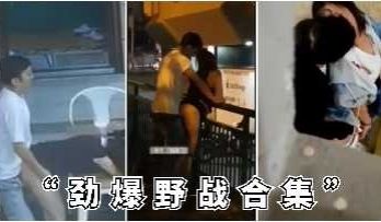 户外街头露出激情野战合集