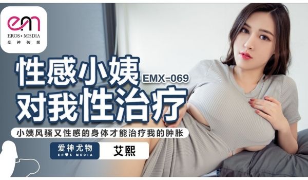 性感小姨对我性治疗 小姨风骚又性感的身体才能治疗