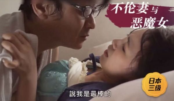 【中文字幕】不伦妻与恶魔女