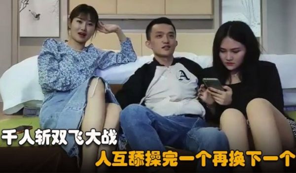 千人斩探花双飞大战牛仔长裙美女浴室一起洗澡三人互