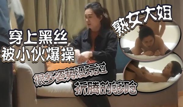 熟女大姐老公操我小逼逼多久没操了这么多水都流出来