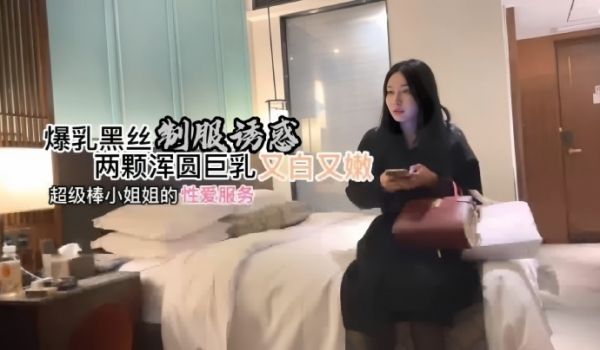 探花阿柒约炮美甲店上班的小姐姐爆乳黑丝制服诱惑