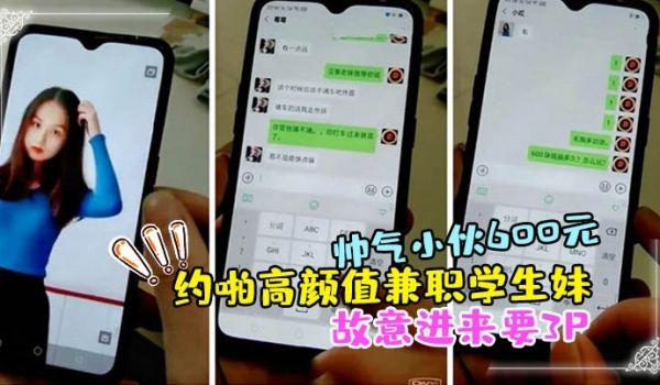 帅气小伙600元约啪高颜值兼职学生妹啪啪扒光衣服