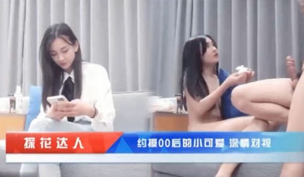 探花达人酒店约啪00后小可爱高端外围_对鸡巴非常
