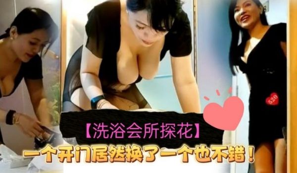 洗浴会所探花小伙叫了一个极品大奶熟女技师感觉第一