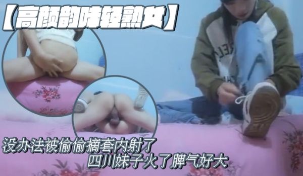 漂亮瘦弱小少妇射里面啦没有射外面它自己掉的我也没