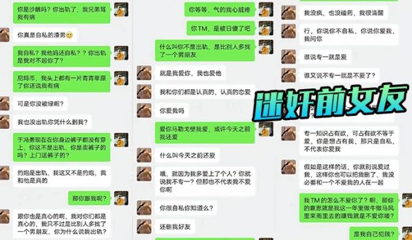 把前女友骗出来迷昏了再打一炮算是送她的婚前礼物
