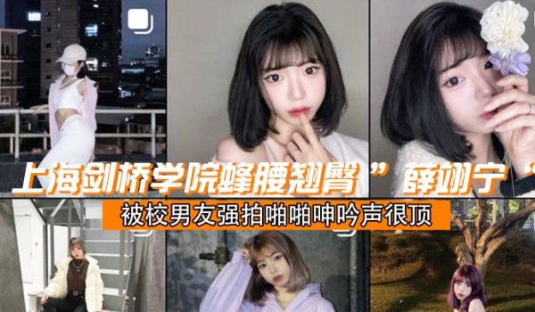 成都学院翘臀学妹被校男友啪啪呻很顶