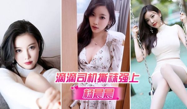 被司机强上代入感秒硬