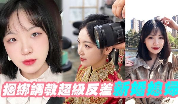 捆绑反差媳妇
