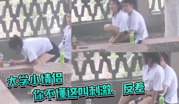 大学小情侣你不懂这叫刺激反差你让她给你吸几口啊大