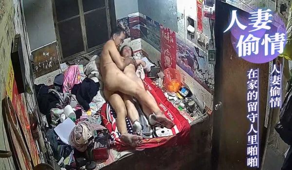 人妻偷情家庭摄像破解大爷找老公不在家的留守少妇家