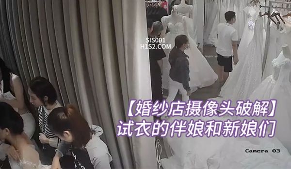 婚纱店摄像头破解内最美的风景线拍到一批来店里试衣