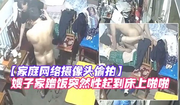 家庭网络摄像头偷拍知识分子模样的隔板眼镜老王下班