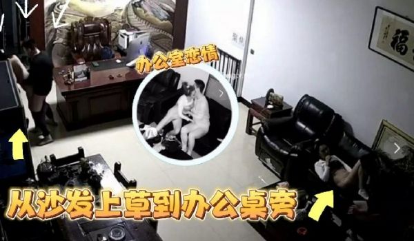 监控偷拍某公司老板晚上把情人约到办公室沙发上草到