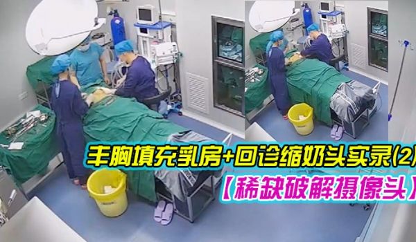 稀缺破解摄像头超稀缺医院美容系列难得超正极品美容