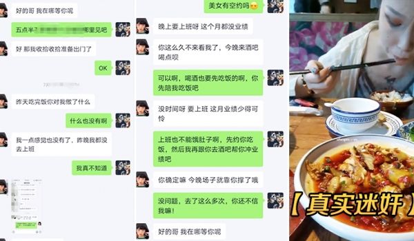 真实迷奸约上班的女同事吃饭_中途水里加料睡着带到