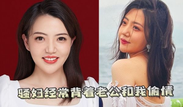 骚妇经常背着老公和我偷情