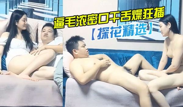 探花精选极品气质御姐温柔挑逗女神啊包臀白裙丰腴大