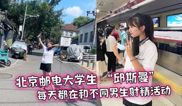 深圳大学生和不同男生射精活动